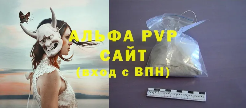 A PVP мука Кызыл