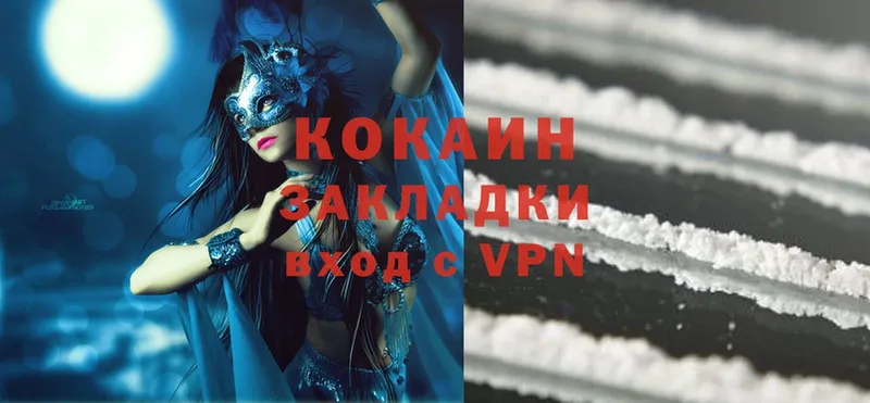 Cocaine VHQ  Кызыл 