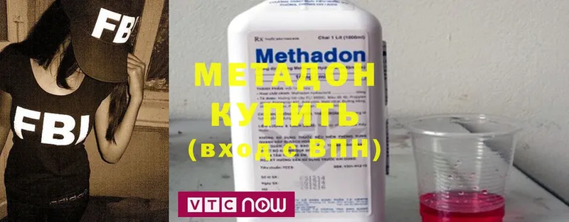 МЕТАДОН VHQ  Кызыл 